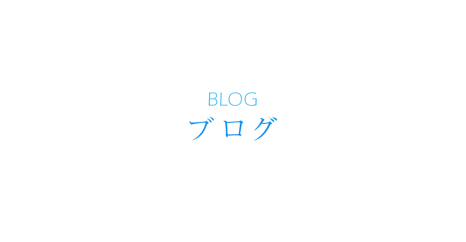 オフィシャルブログ