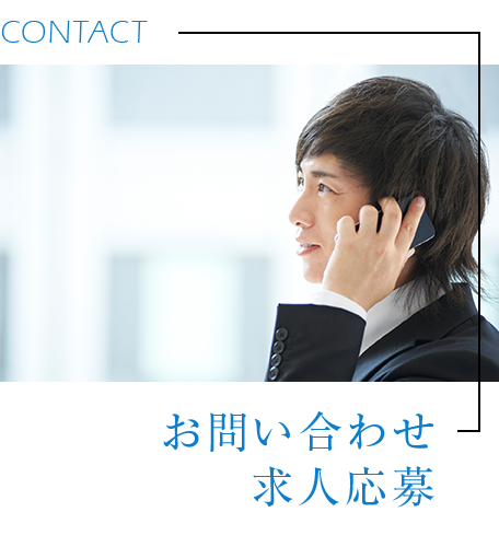 1:協力会社様募集中